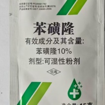 濮阳新科拔草郎10%苯磺隆