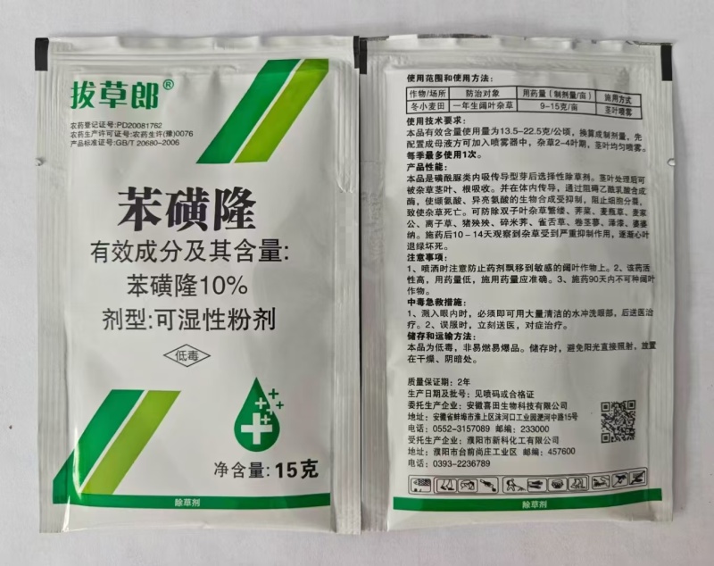 濮阳新科拔草郎10%苯磺隆
