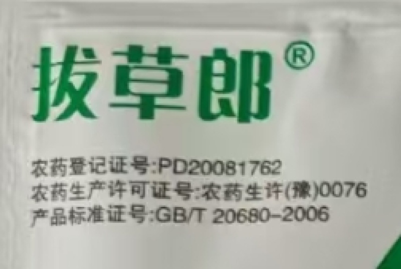 濮阳新科拔草郎10%苯磺隆