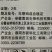 濮阳新科拔草郎10%苯磺隆