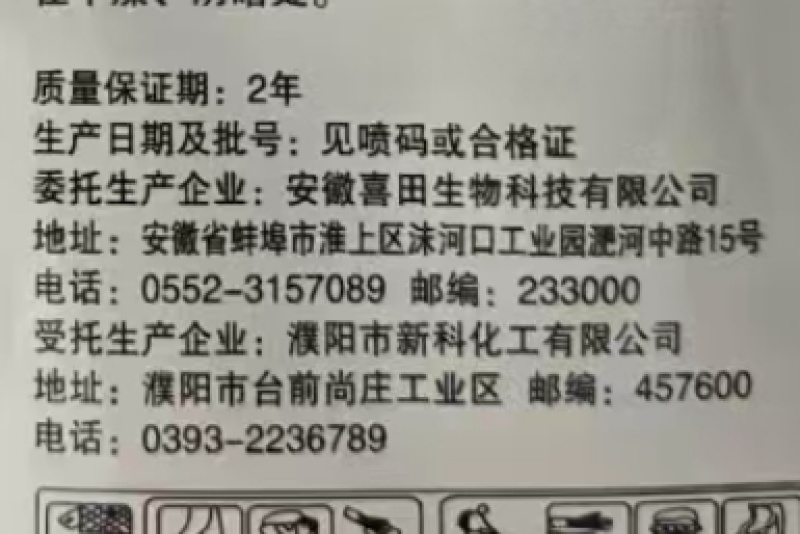 濮阳新科拔草郎10%苯磺隆