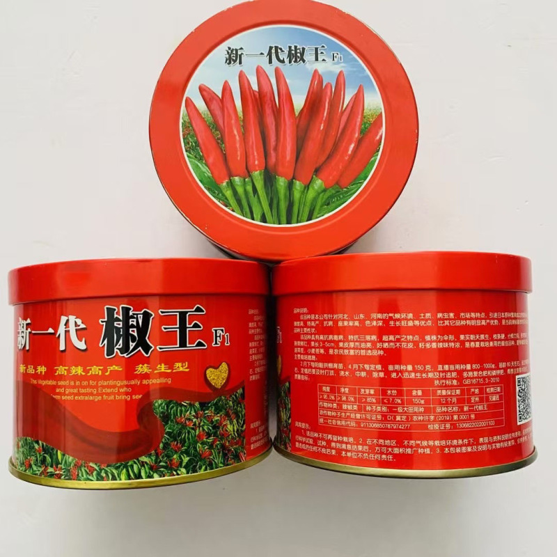 新一代椒王朝天椒种子高辣簇生型抗病坐果率高色泽深