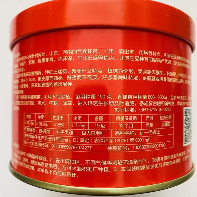 新一代椒王朝天椒种子高辣簇生型抗病坐果率高色泽深