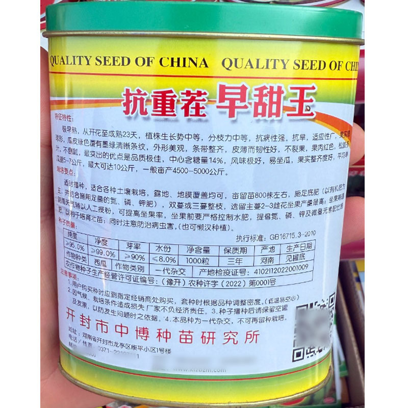 抗重茬早甜玉西瓜种子甜王西瓜种子早熟抗病皮薄耐裂