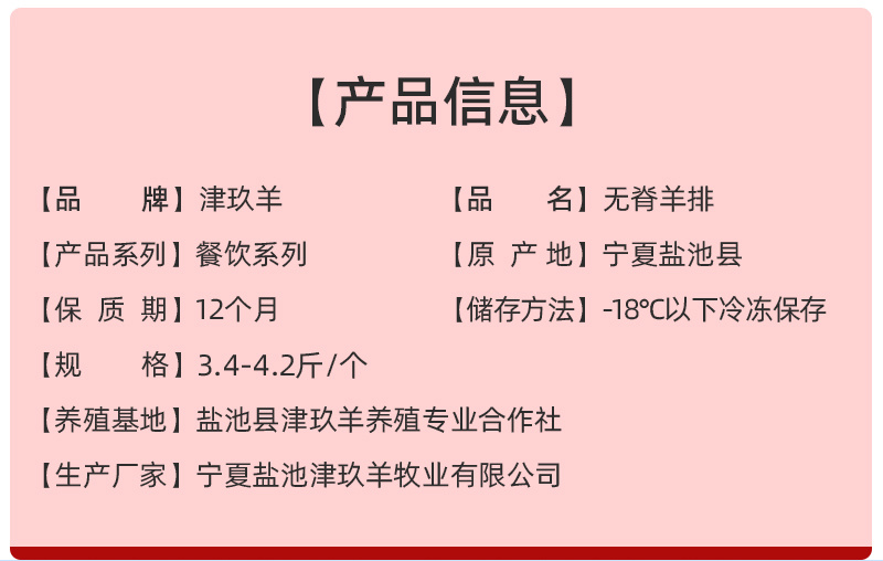 宁夏盐池滩羊无脊羊排整扇去脊烧烤用整只新鲜肋排半成品冷冻