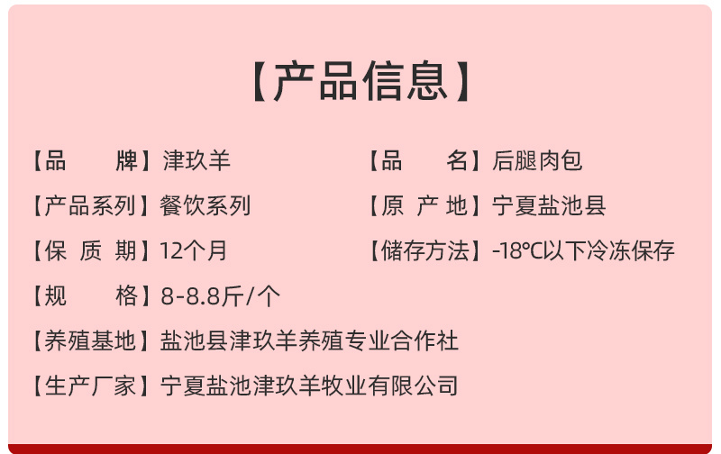 宁夏盐池滩羊后腿肉包无骨羊后腿肉去骨羊腿肉烧烤饺子馅臊子