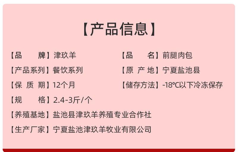 宁夏盐池滩羊前腿肉包无骨去骨羊腿肉烧烤店餐饮商用新鲜冷冻