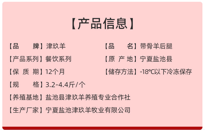 宁夏盐池滩羊带骨羊后腿肉整只羊腿新鲜冷冻批发餐饮商用烧烤