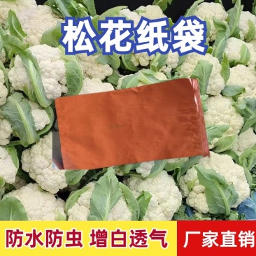松花纸袋，有防水，有防虫，增白，透气。十年厂家，品质保证