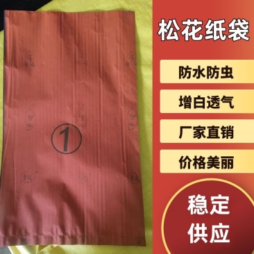 松花纸袋厂家直发防水防虫增白透气品质保证量大优惠
