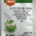 泰源科技泰普益4.5%24-表芸苔素内酯·烯效唑