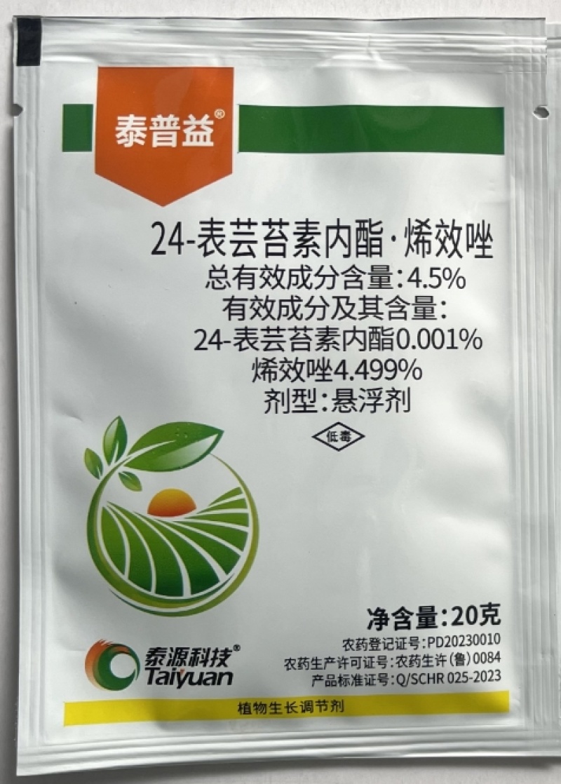 泰源科技泰普益4.5%24-表芸苔素内酯·烯效唑