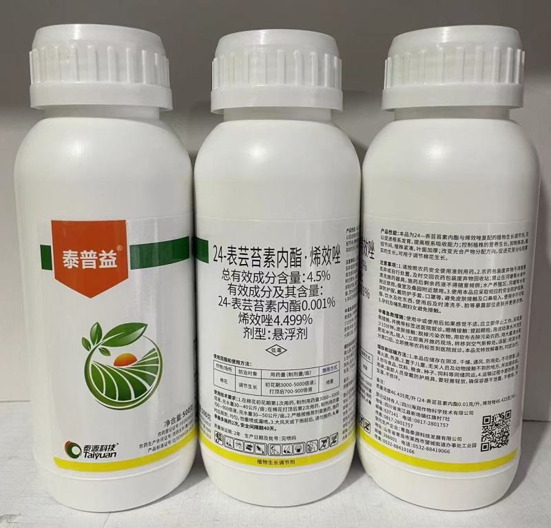 泰源科技泰普益4.5%24-表芸苔素内酯·烯效唑