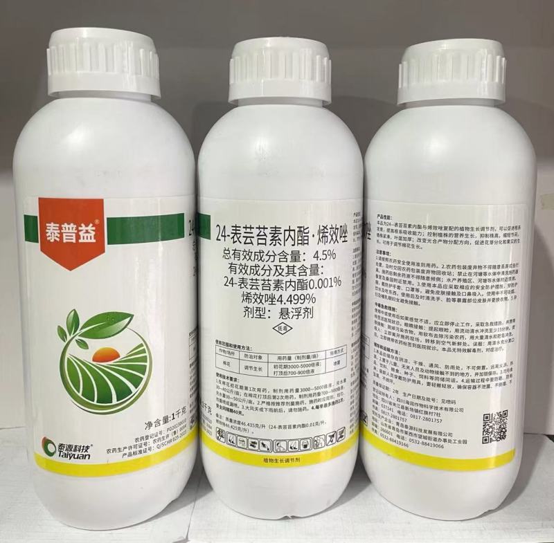 泰源科技泰普益4.5%24-表芸苔素内酯·烯效唑