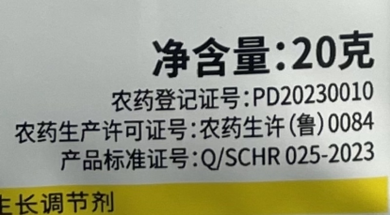 泰源科技泰普益4.5%24-表芸苔素内酯·烯效唑