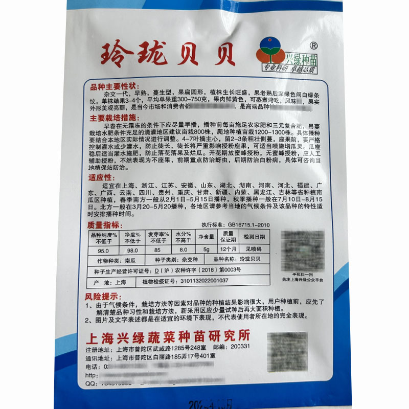 玲珑贝贝粉糯贝贝南瓜种子日本板栗小南肉黄煮烤吃
