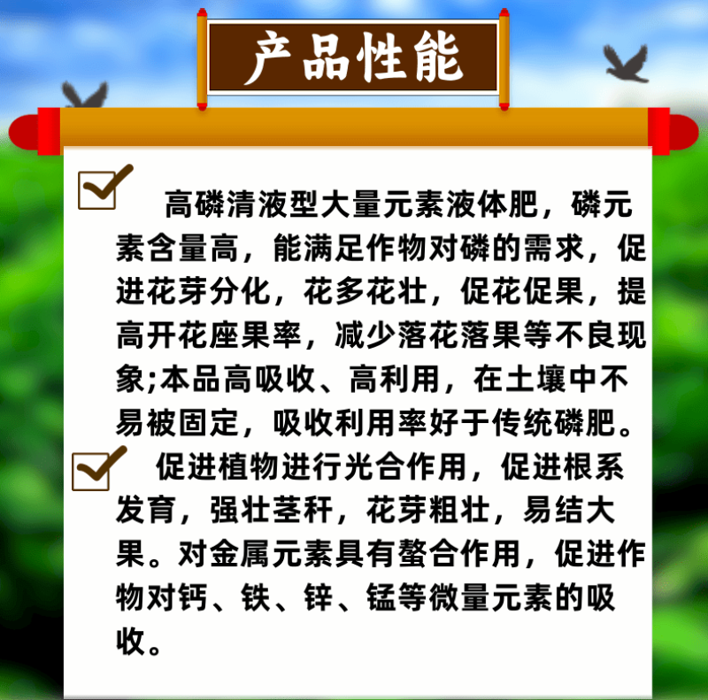 花满丰高磷促花催花肥花芽粗壮促花促果高磷清液肥