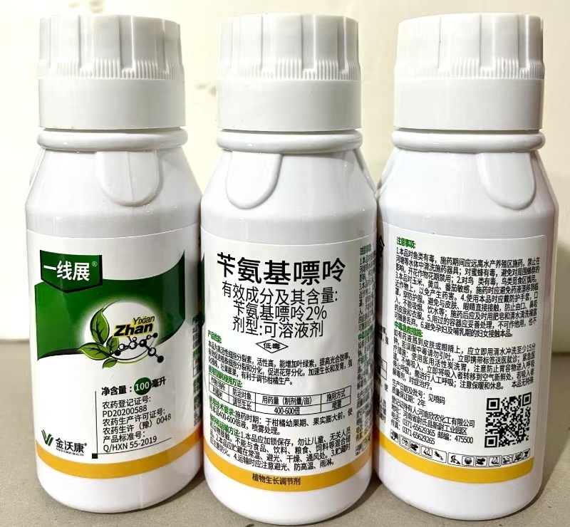 河南欣农一线展2%苄氨基嘌呤