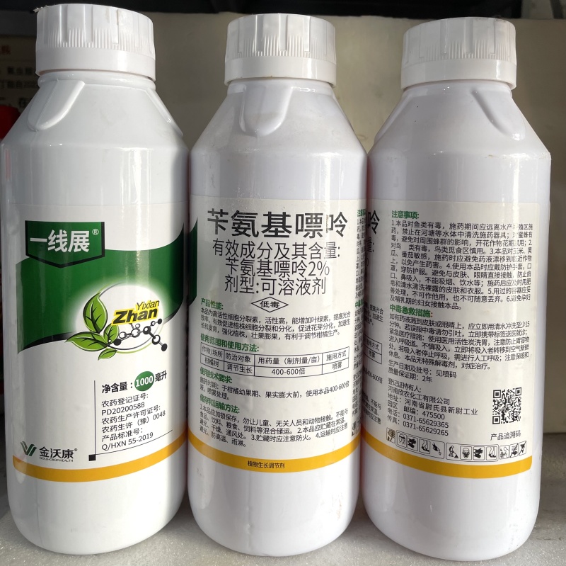 河南欣农一线展2%苄氨基嘌呤