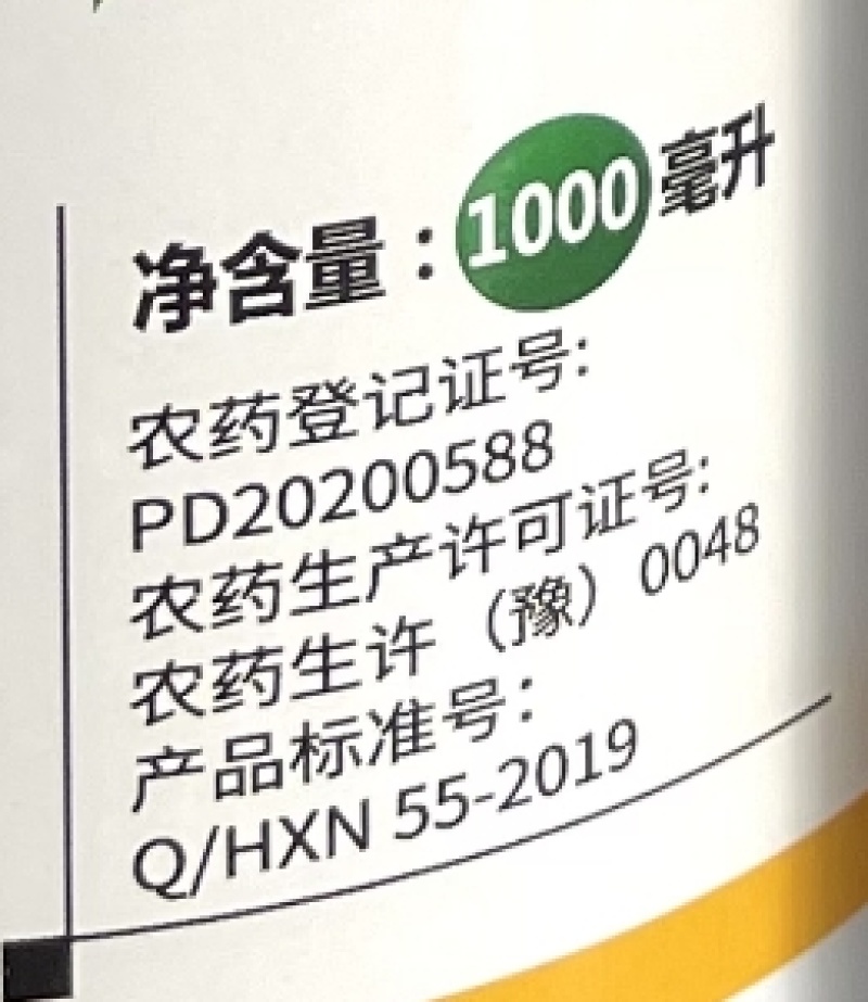 河南欣农一线展2%苄氨基嘌呤