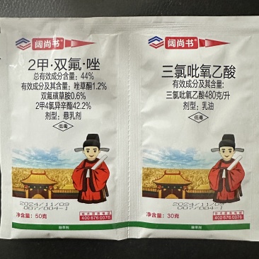 阔尚书44%2甲·双氟·唑+480克/升三氯吡氧乙酸