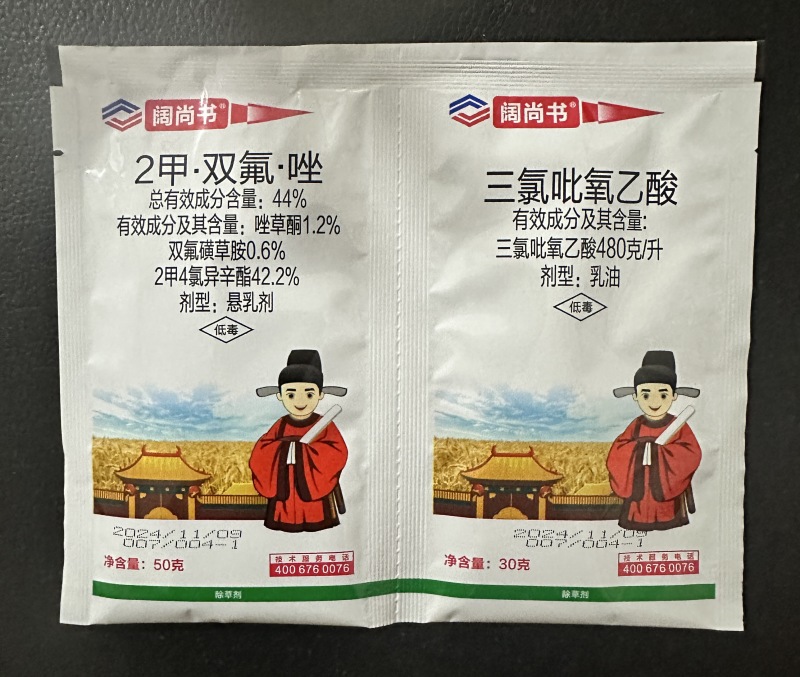 阔尚书44%2甲·双氟·唑+480克/升三氯吡氧乙酸