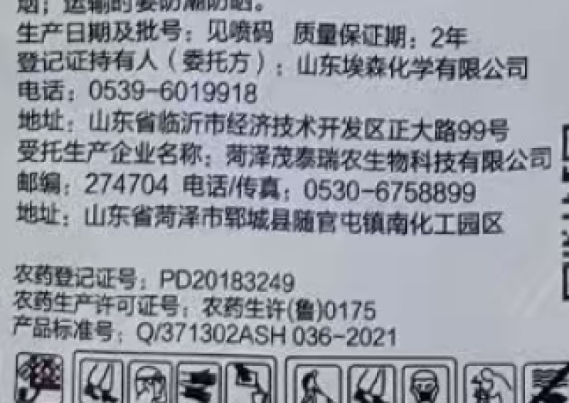 阔尚书44%2甲·双氟·唑+480克/升三氯吡氧乙酸