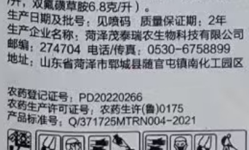 阔尚书44%2甲·双氟·唑+480克/升三氯吡氧乙酸
