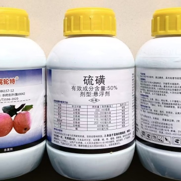 山东邹平赞峰腐轮特50%硫磺