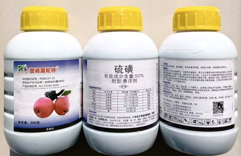 山东邹平赞峰腐轮特50%硫磺