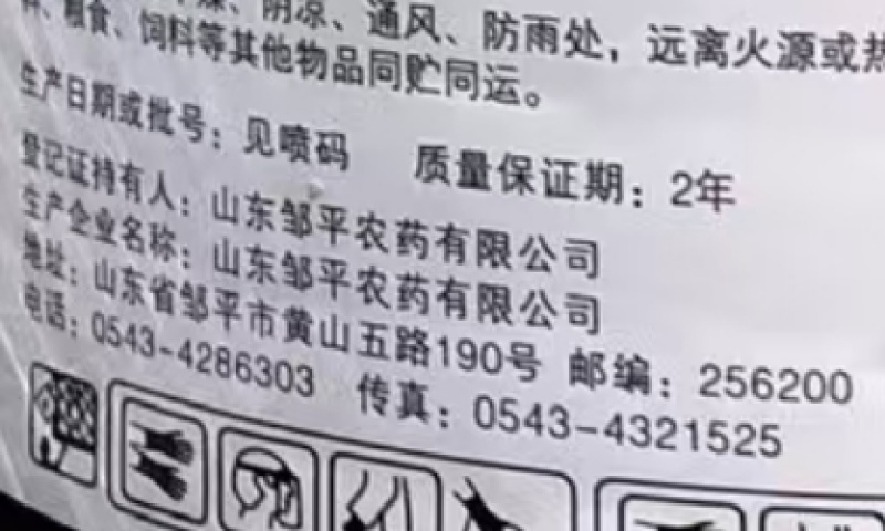 山东邹平赞峰腐轮特50%硫磺