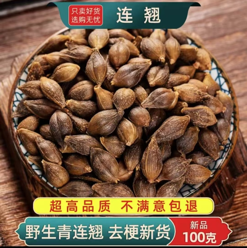 连翘药用连翘厂家直供大小规格都有一手货源欢迎咨询