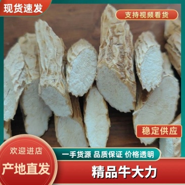 牛大力薯片根片断片各种规格批发，工厂直销