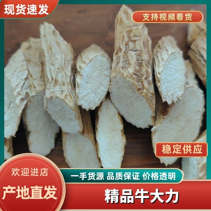 牛大力薯片根片断片各种规格批发，工厂直销
