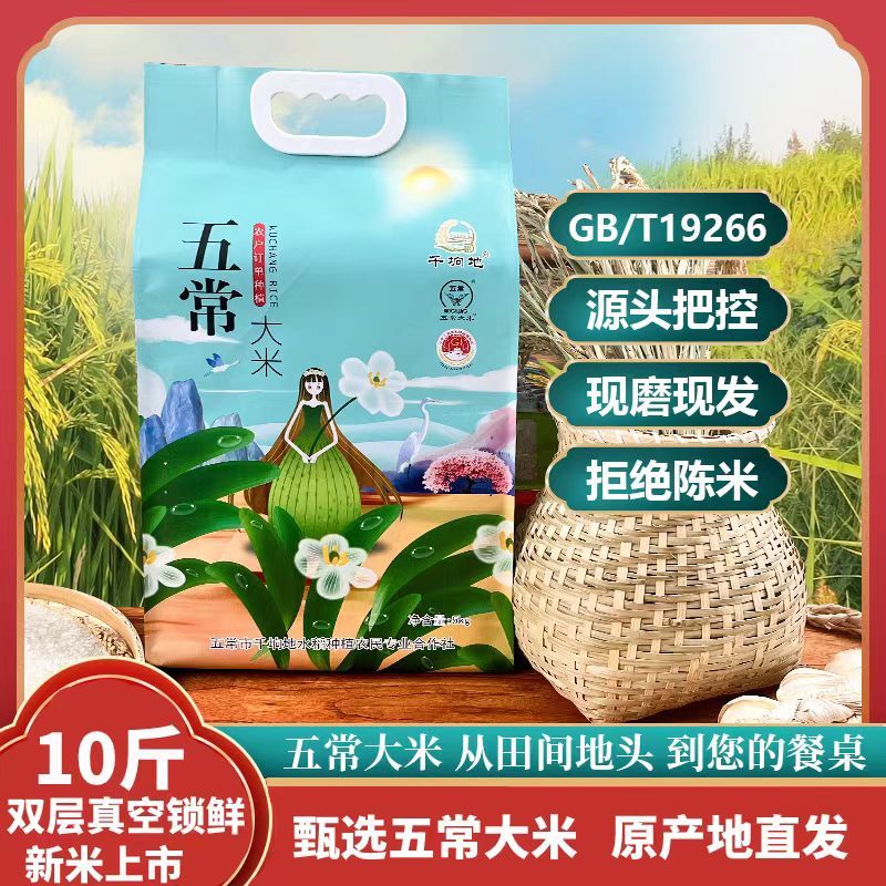正宗五常大米热销15年承接代工OEM一件代发