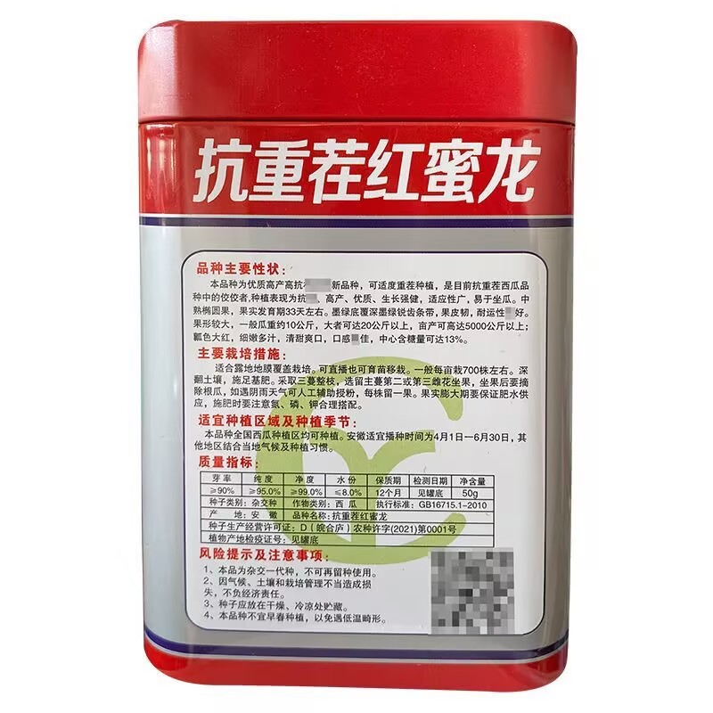 抗重茬红蜜龙西瓜种子大果花皮懒汉西瓜种子细嫩多汁