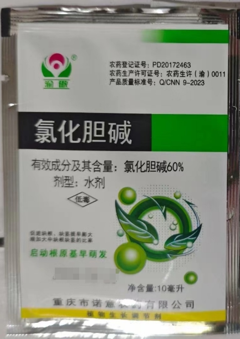 重庆诺意渝傲60%氯化胆碱