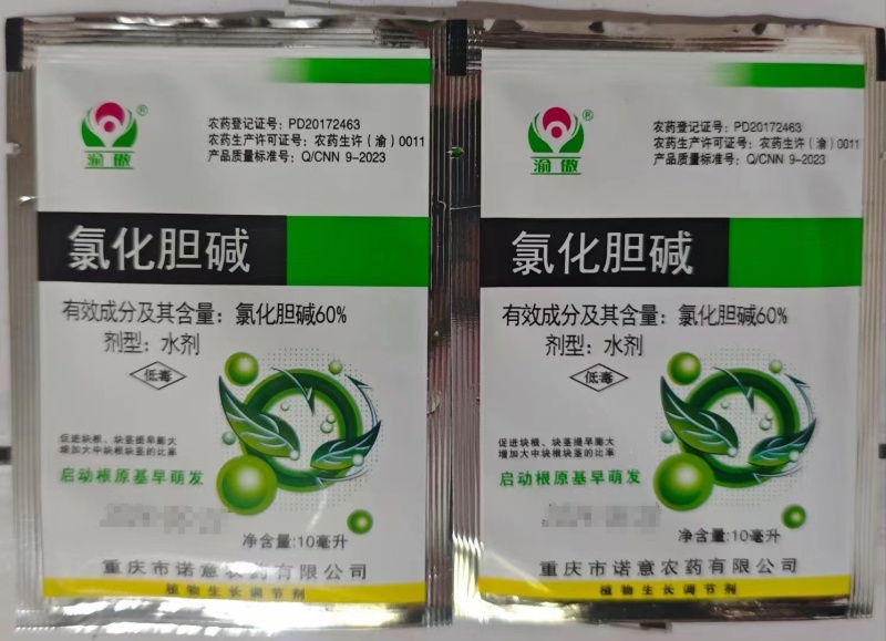 重庆诺意渝傲60%氯化胆碱