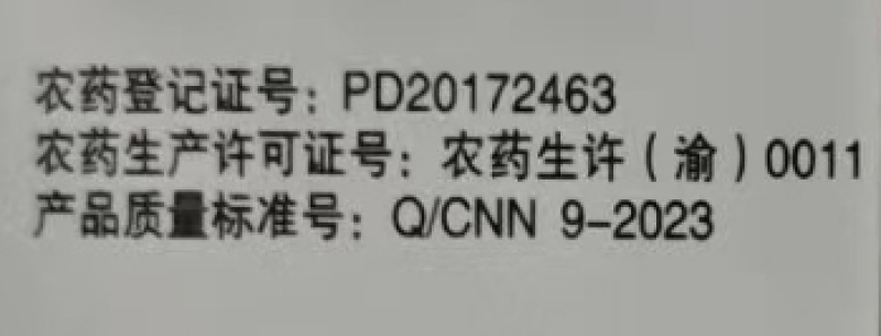 重庆诺意渝傲60%氯化胆碱