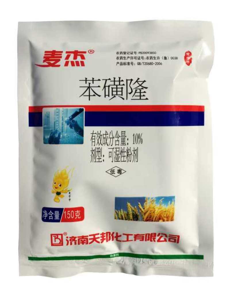 济南天邦麦杰10%苯磺隆