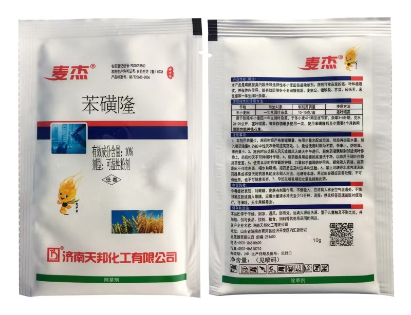 济南天邦麦杰10%苯磺隆