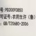 济南天邦麦杰10%苯磺隆
