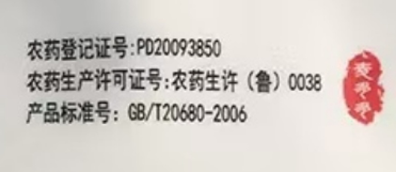 济南天邦麦杰10%苯磺隆