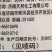 济南天邦麦杰10%苯磺隆