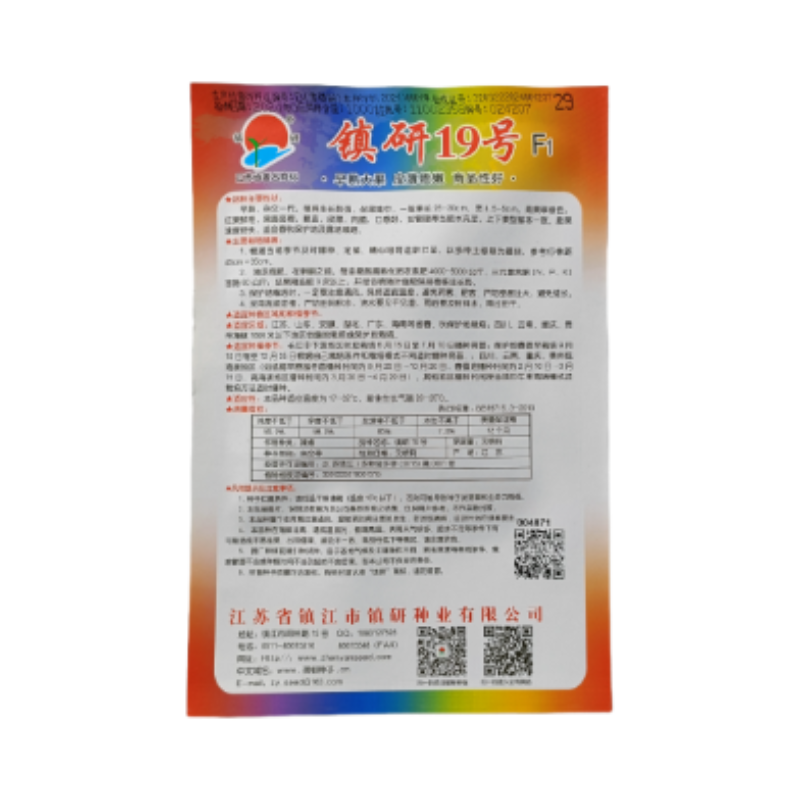 畅销马嘴型薄皮辣椒种子泡椒菜椒搞病高产青椒种籽薄皮脆嫩