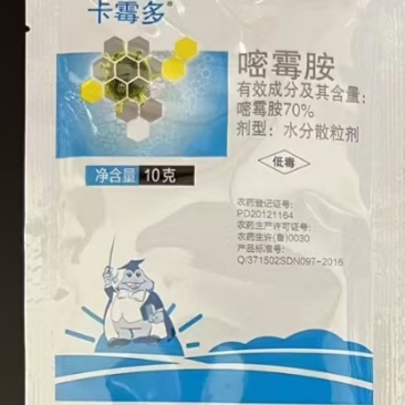 山东东泰卡霉多70%嘧霉胺