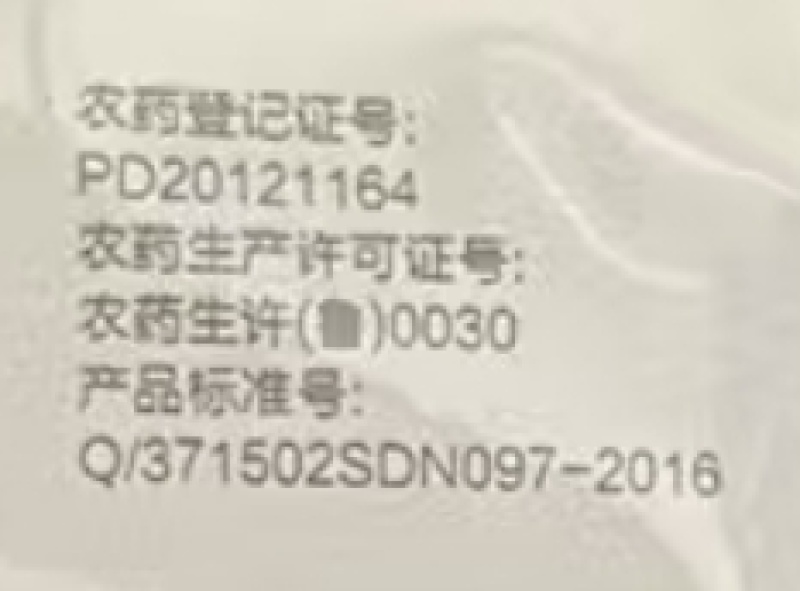 山东东泰卡霉多70%嘧霉胺