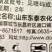 山东东泰卡霉多70%嘧霉胺