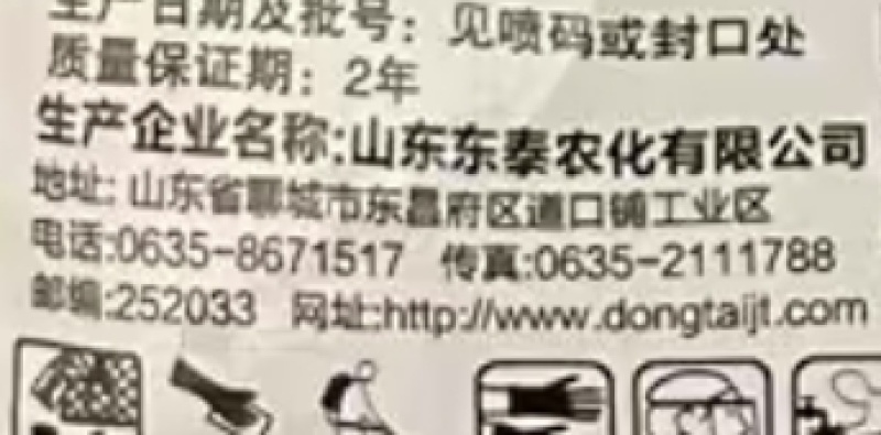 山东东泰卡霉多70%嘧霉胺