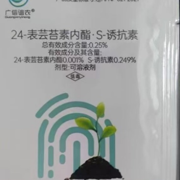 安徽广信0.25%24-表高芸苔素内酯·S-诱抗素